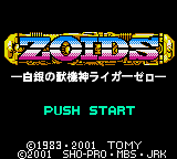 Zoids - Shirogane no Juukishin Liger Zero — sstitle (JP)