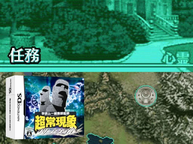 Gakken Mu Henshuubu Kanshuu - Choujou Genshou Research File — mixrbv2 (JP)