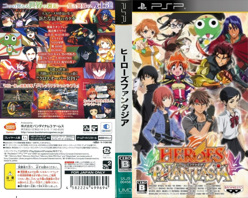 Heroes Phantasia — box-texture (JP)