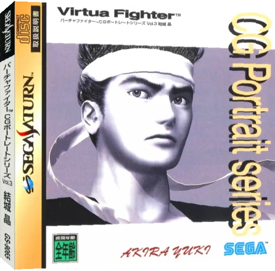 Virtua Fighter CG Portrait Series Vol. 3 Akira Yuki — box-3D (JP)