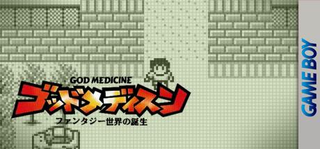 God Medicine - Fantasy Sekai No Tanjou — steamgrid