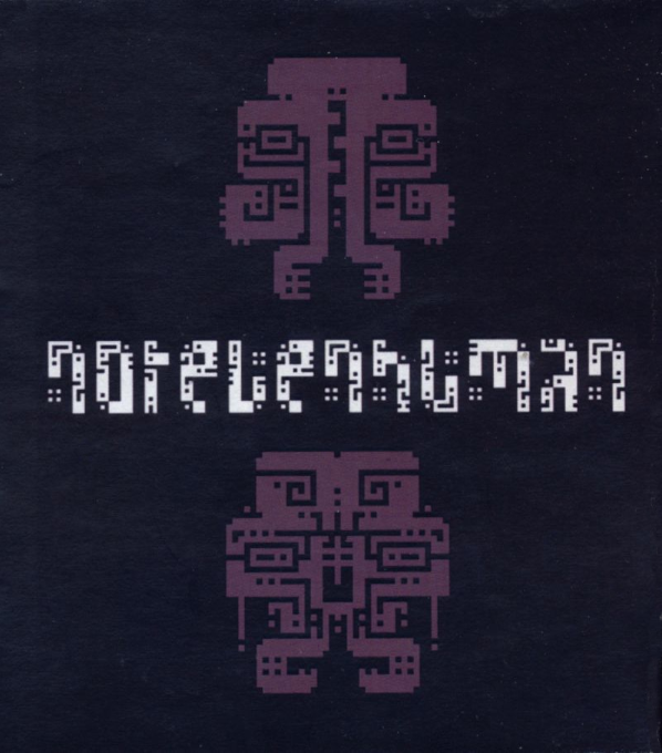 Not Even Human : Inhumane Edition box art