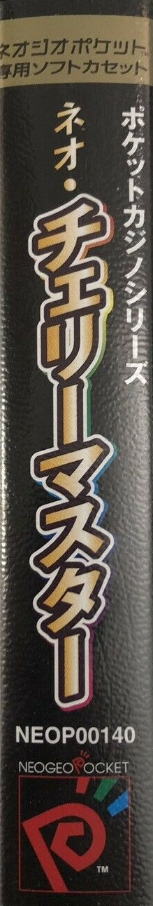 Neo Cherry Master - Real Casino Series — box-2D-side (JP)