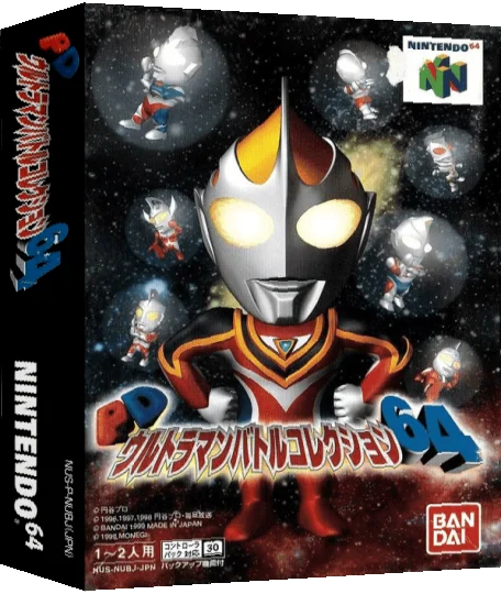 PD Ultraman Battle Collection 64 — box-3D (JP)