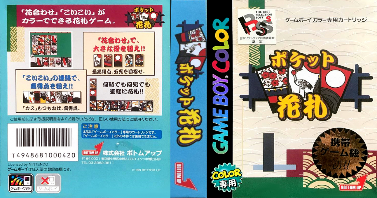 Pocket Hanafuda — box-texture (JP)