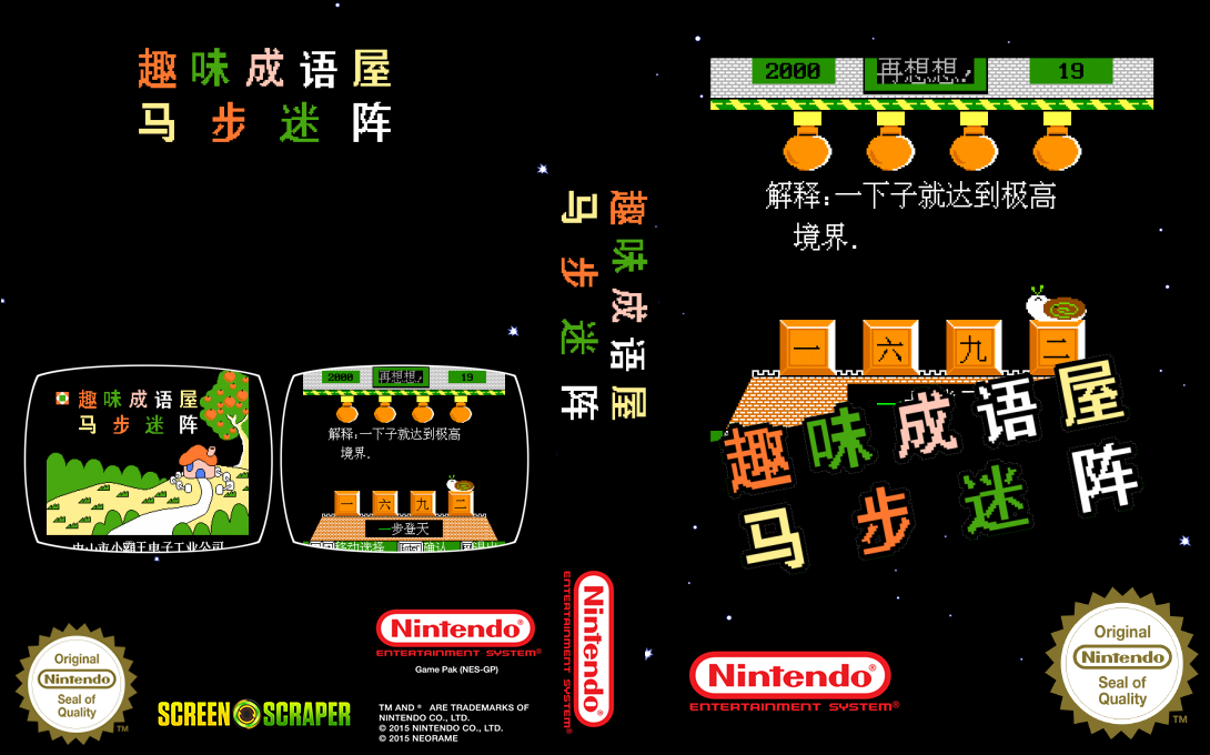 Ma Bu Mi Zhen And Qu Wei Cheng Yu Wu — box-texture (SS)