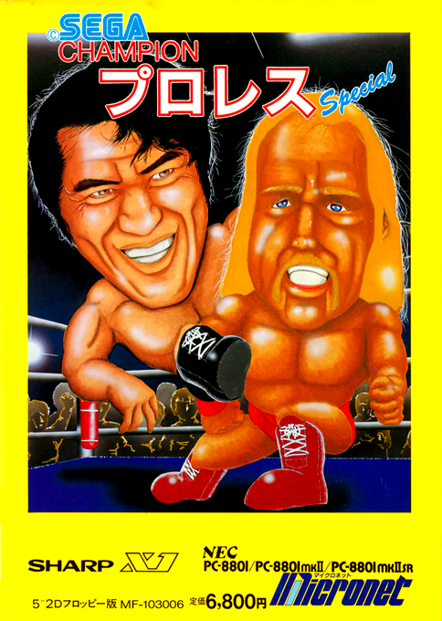 Champion Prowres Special box art