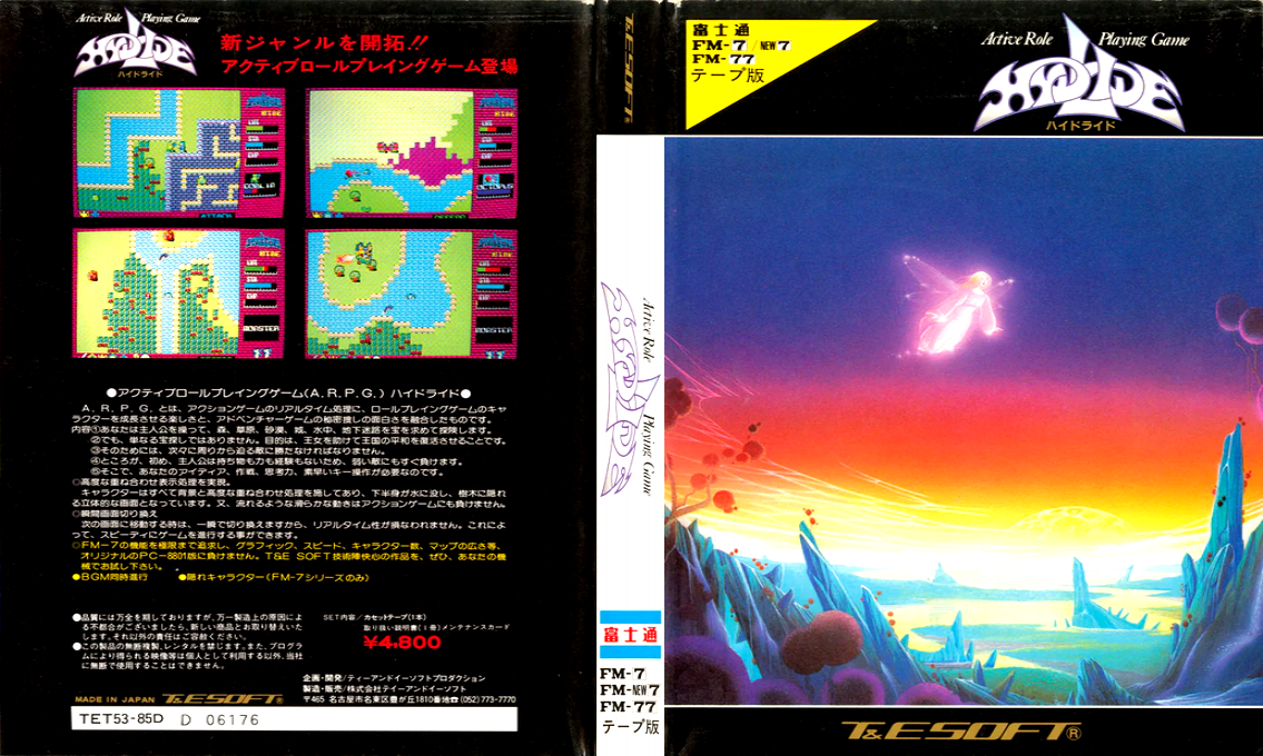 Hydlide — box-texture (JP)