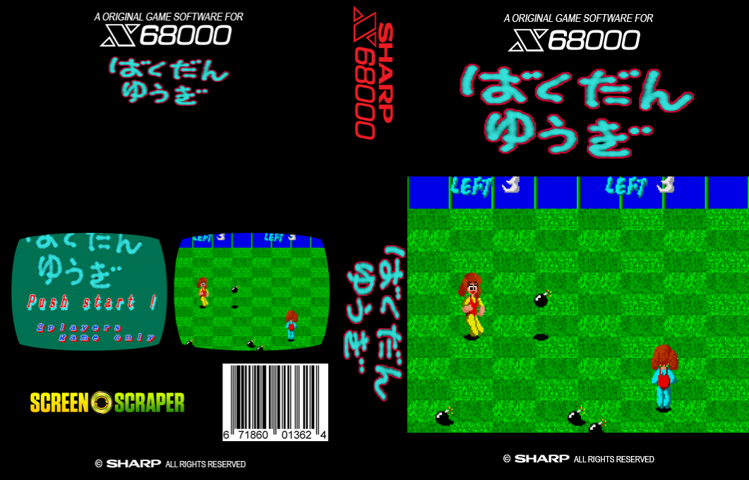 Bakudan Yuugi — box-texture (SS)