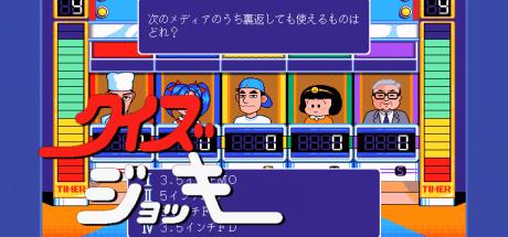 Quiz Jockey — steamgrid