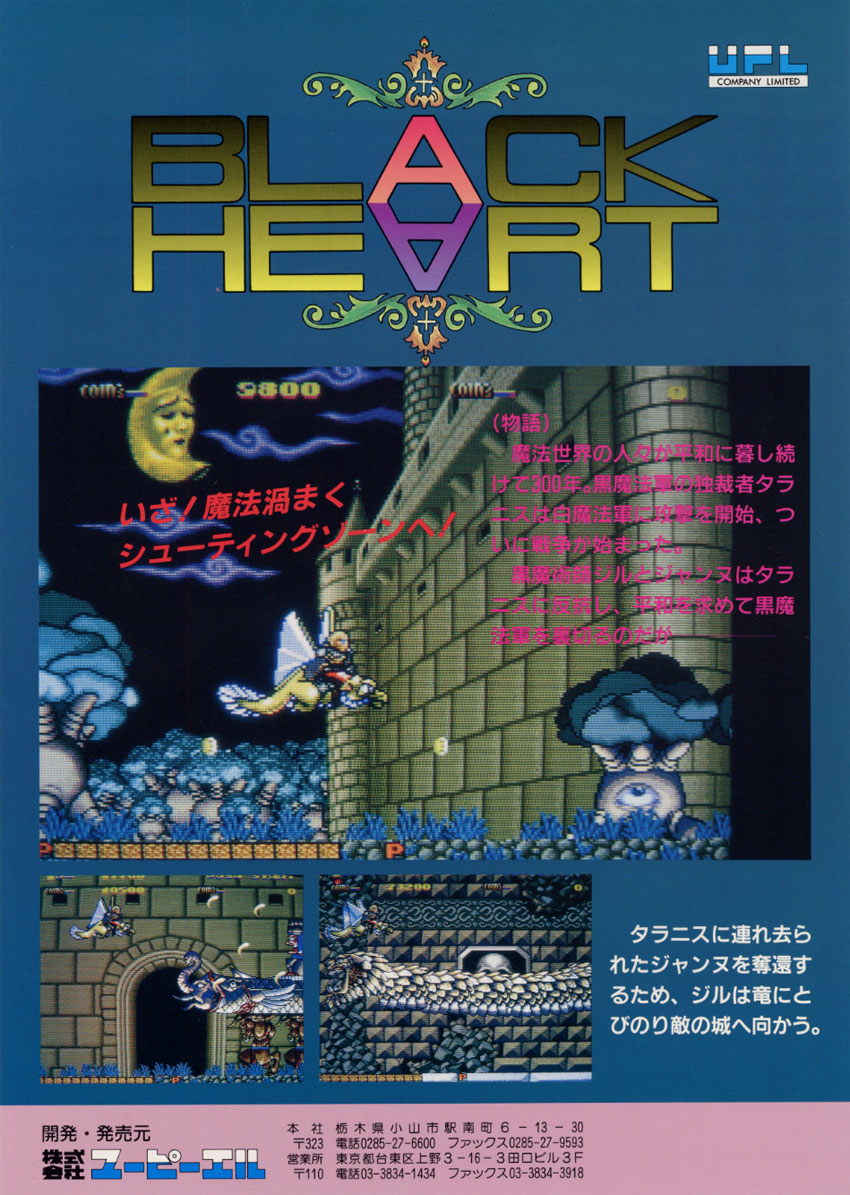 Black Heart box art