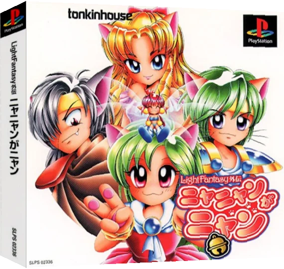 Light Fantasy Gaiden - Nya Nyan Ga Nyan — box-3D (ASI)