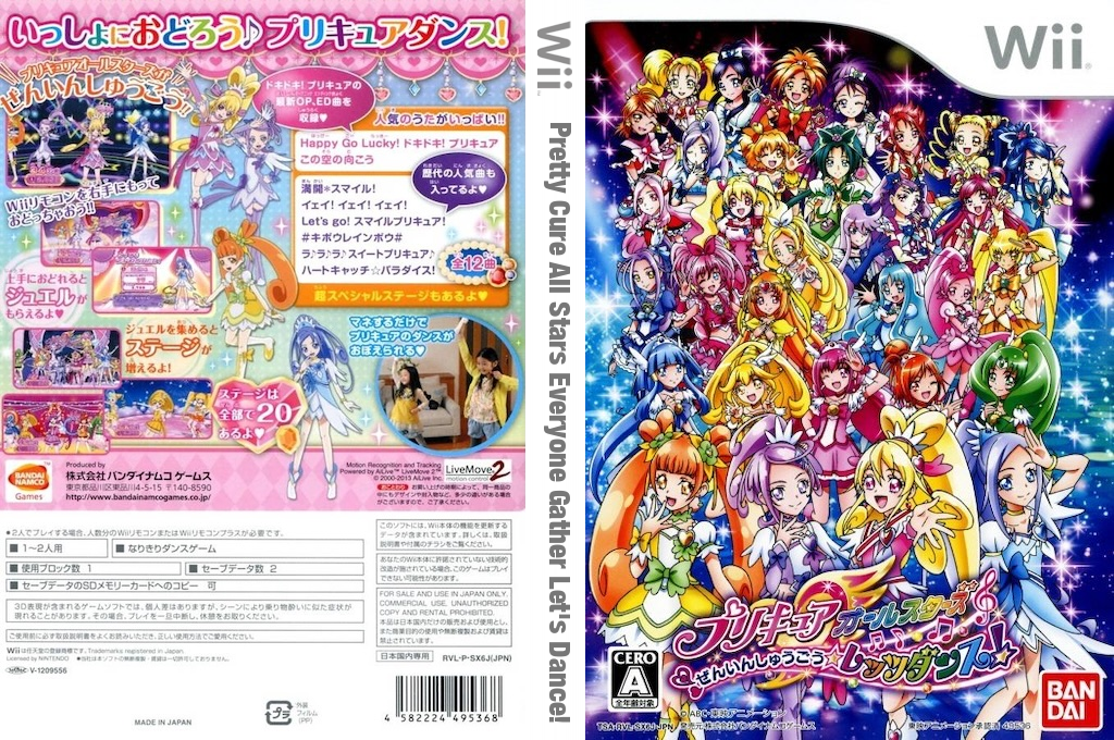 Precure All Stars - Zenin Shuugou Let's Dance! — box-texture (JP)