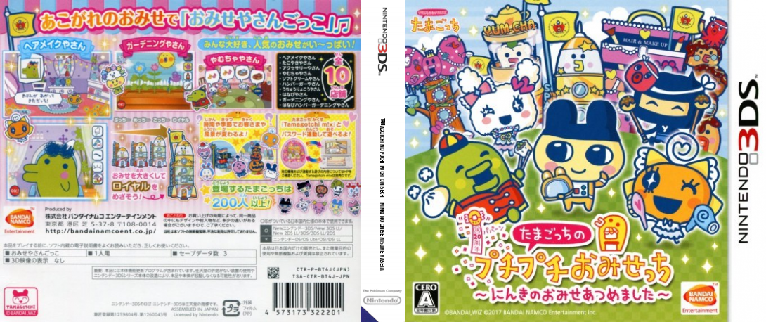 Tamagotchi no Puchi Puchi Omisechi - Ninki no Omise Atsume Mashita — box-texture (JP)