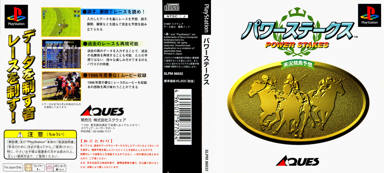 Power Stakes — box-texture (JP)
