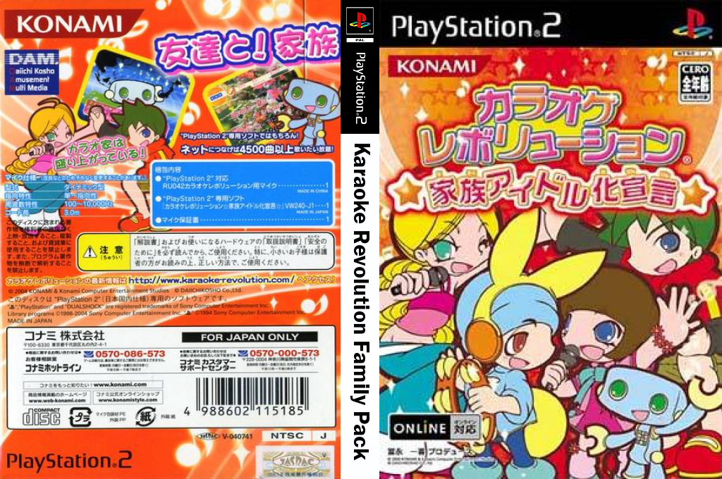 Karaoke Revolution Family Pack — box-texture (JP)