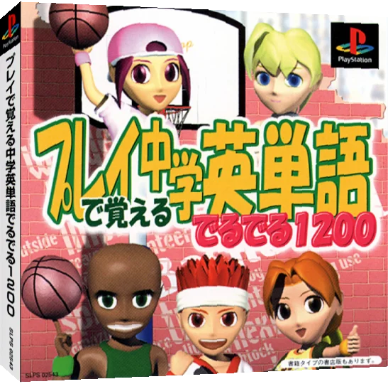 Play De Oboeru Chuugaku Eitango Deruderu 1200 — box-3D (JP)