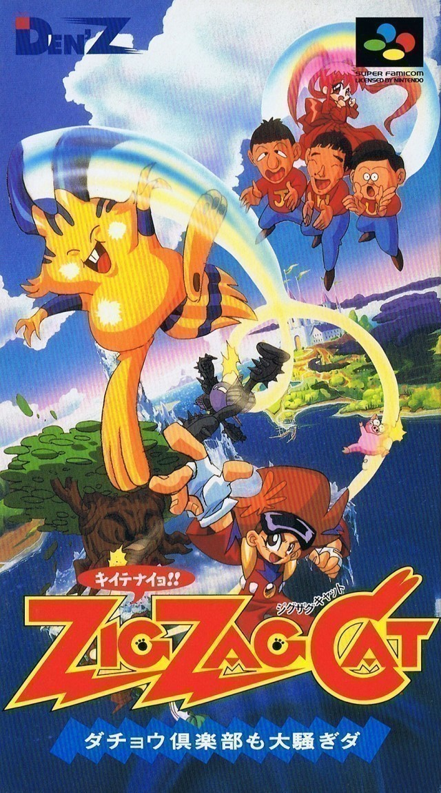 Zig Zag Cat - Dachou Kurabu Mo Oosawagi Da box art