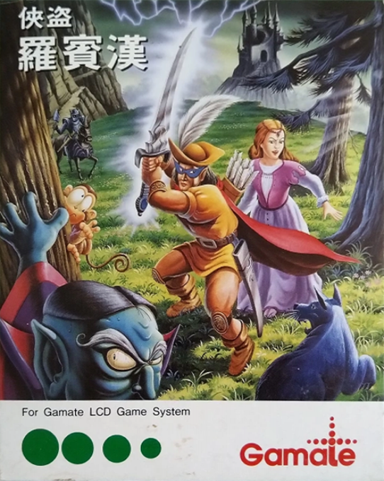 Robin Hood box art
