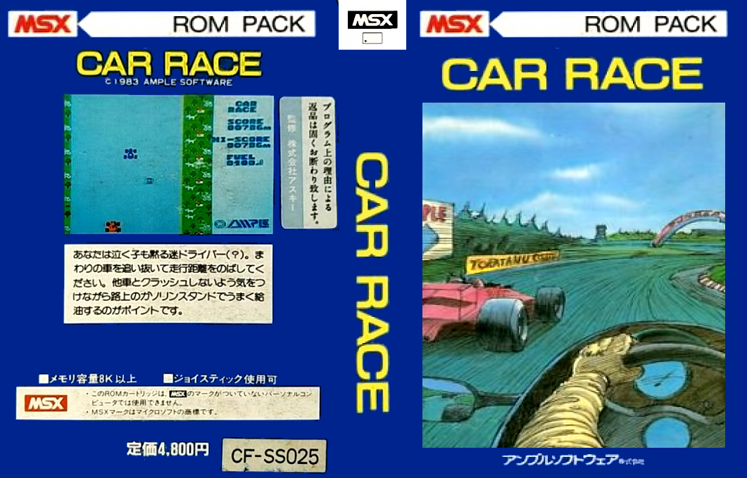 Car-Race — box-texture (JP)