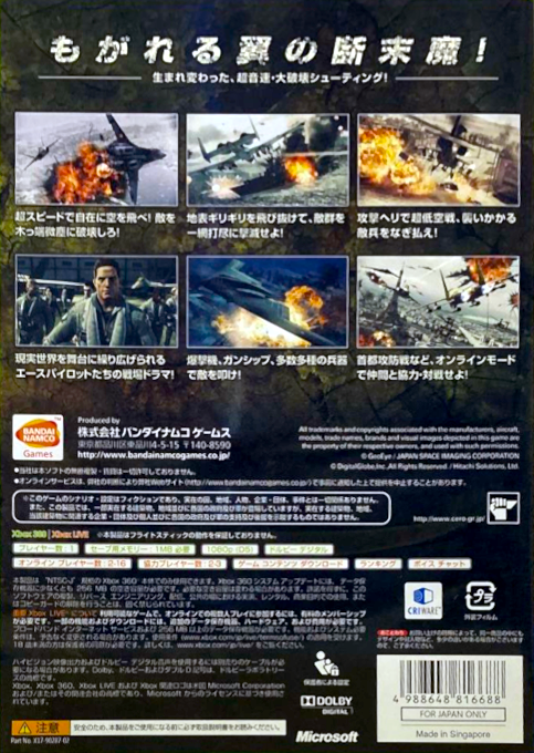 Ace Combat - Assault Horizon — box-2D-back (JP)