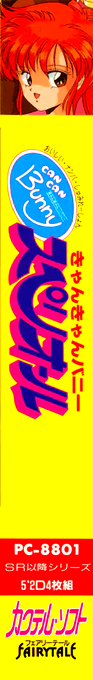 Can Can Bunny Superior — box-2D-side (JP)