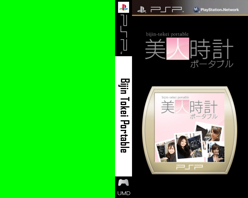 Bijin Tokei Portable — box-texture (JP)