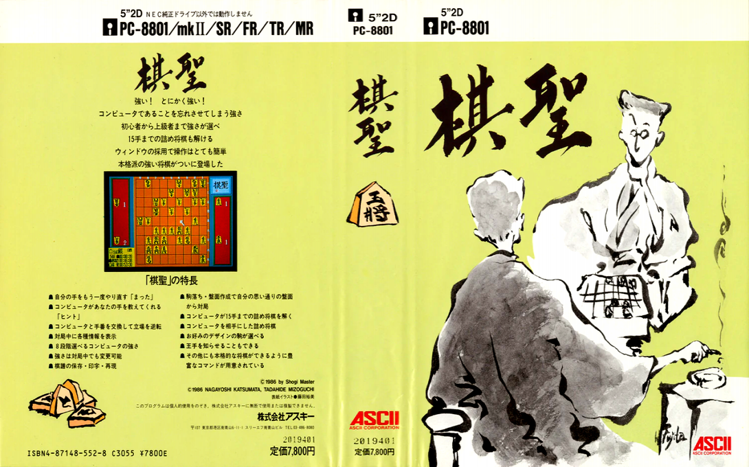 Kisei — box-texture (JP)