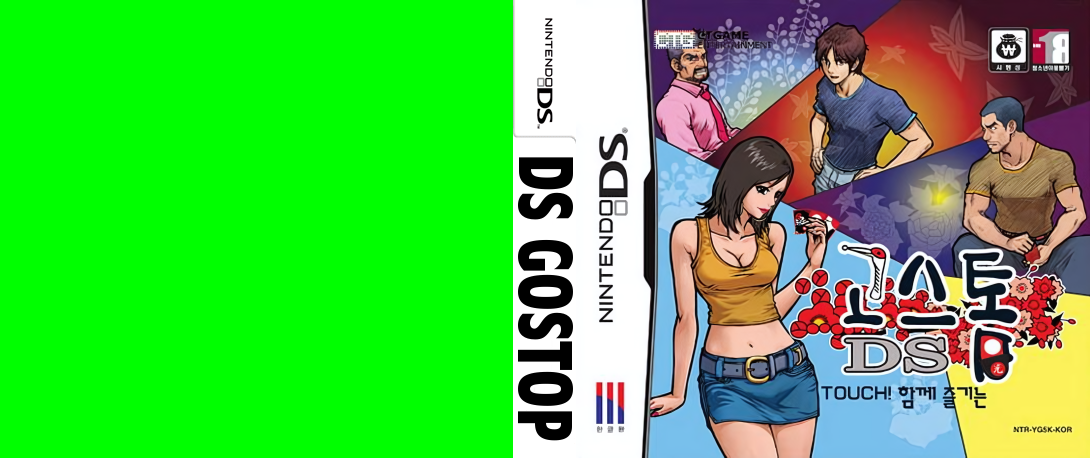 DS GoStop — box-texture (KR)