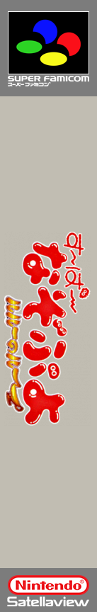 Super Nazo Puyo - Rulue no Roux — box-2D-side (SS)