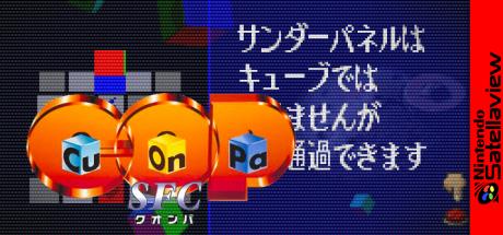 Cu-On-Pa BS Ban — steamgrid