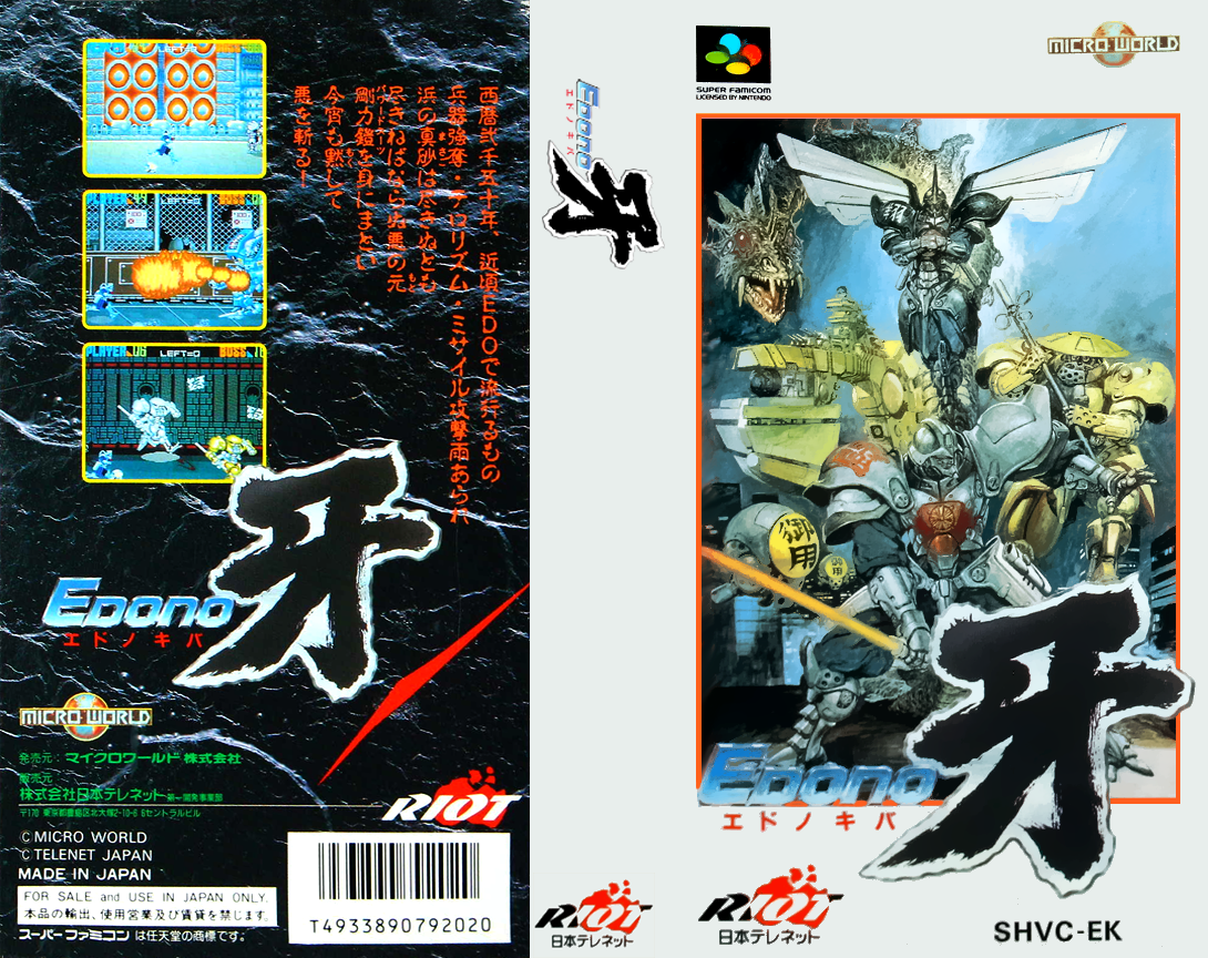 Edo No Kiba — box-texture (JP)