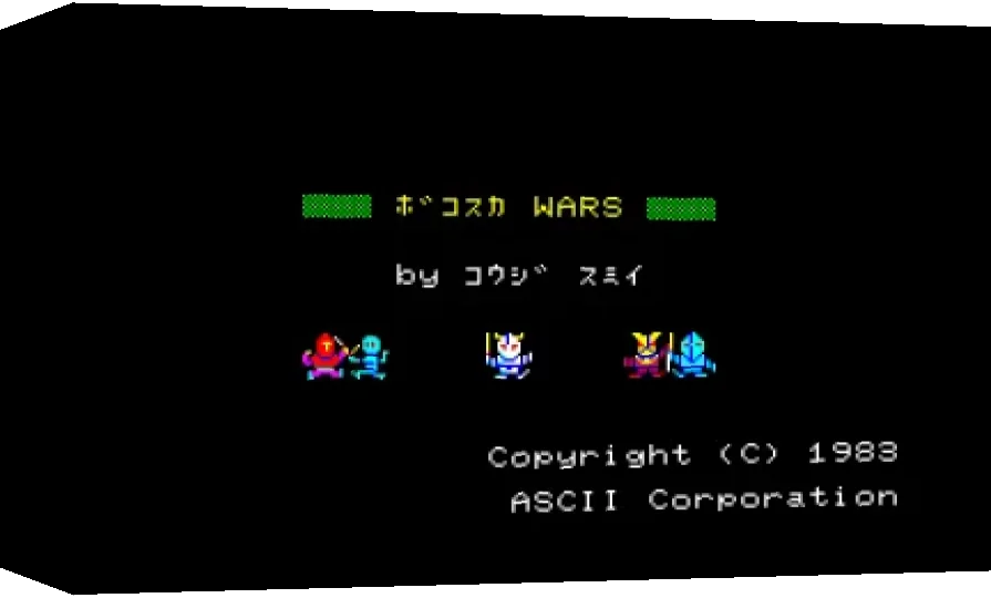 Bokosuka Wars — box-3D (WOR)