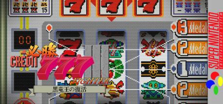 Hisshou 777 Fighter III - Kokuryuu Ou no Fukkatsu — steamgrid
