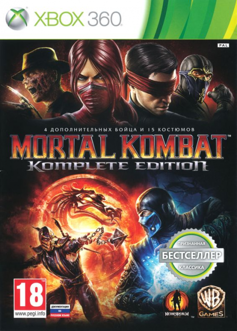 Mortal Kombat - Komplete Edition — box-2D (RU)