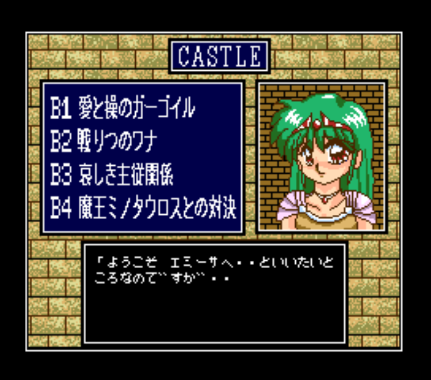 Dungeon Striker — ss (JP)