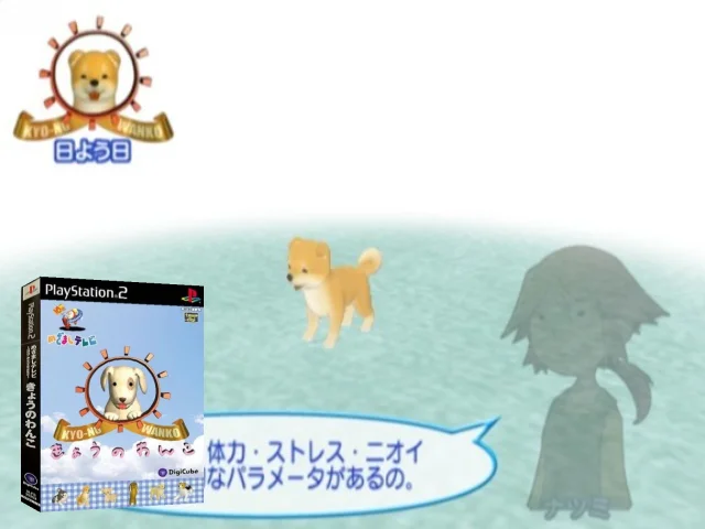 Mezamashi TV - 10th Anniversary - Kyou no Wanko — mixrbv2 (JP)