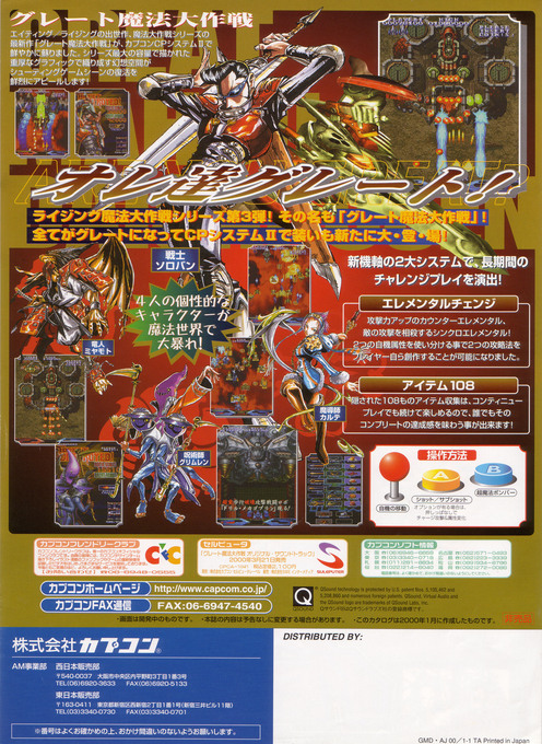 Dimahoo — box-2D-back (JP)