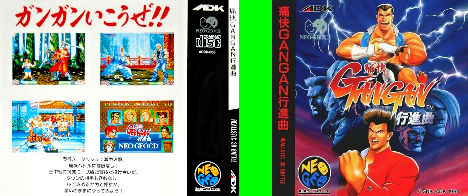 Aggressors Of Dark Kombat — box-texture (JP)
