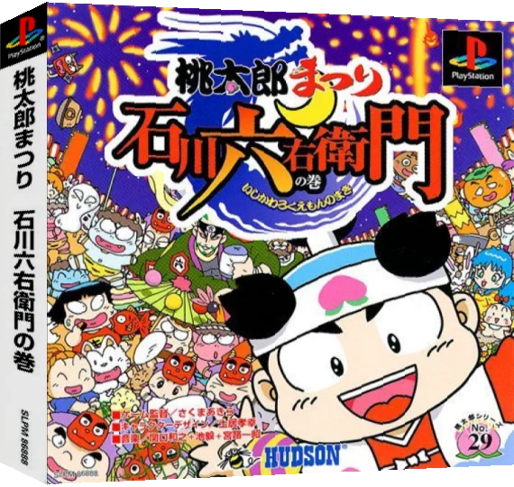 Momotarou Matsuri - Ishikawa Rokuemon No Maki — box-3D (ASI)