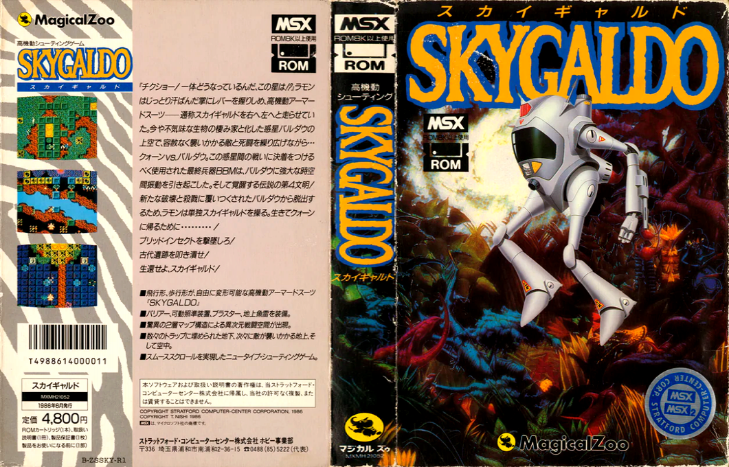 Sky Galdo — box-texture (JP)
