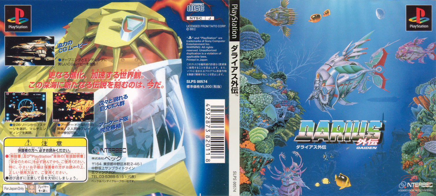 Darius Gaiden — box-texture (JP)
