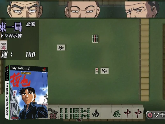 Shoubushi Densetsu Tetsuya — mixrbv2 (JP)