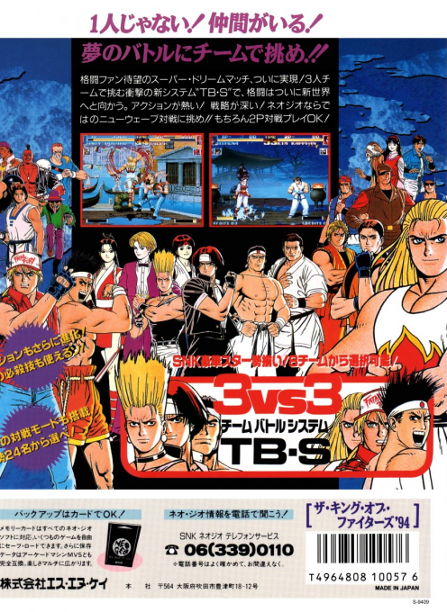 The King of Fighters '94 — box-2D-back (JP)