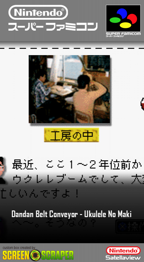 Dandan Belt Conveyor - Ukulele No Maki box art