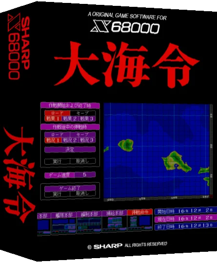 1941 Strategy — box-3D (SS)