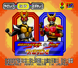 Kamen Rider Agito & Kuuga - Wild Battle — sstitle (JP)