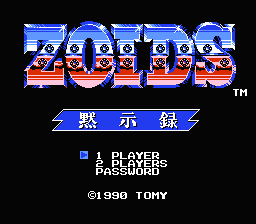 Zoids : Mokushiroku — sstitle (JP)