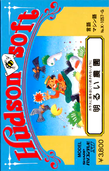 Akarui Nouen box art