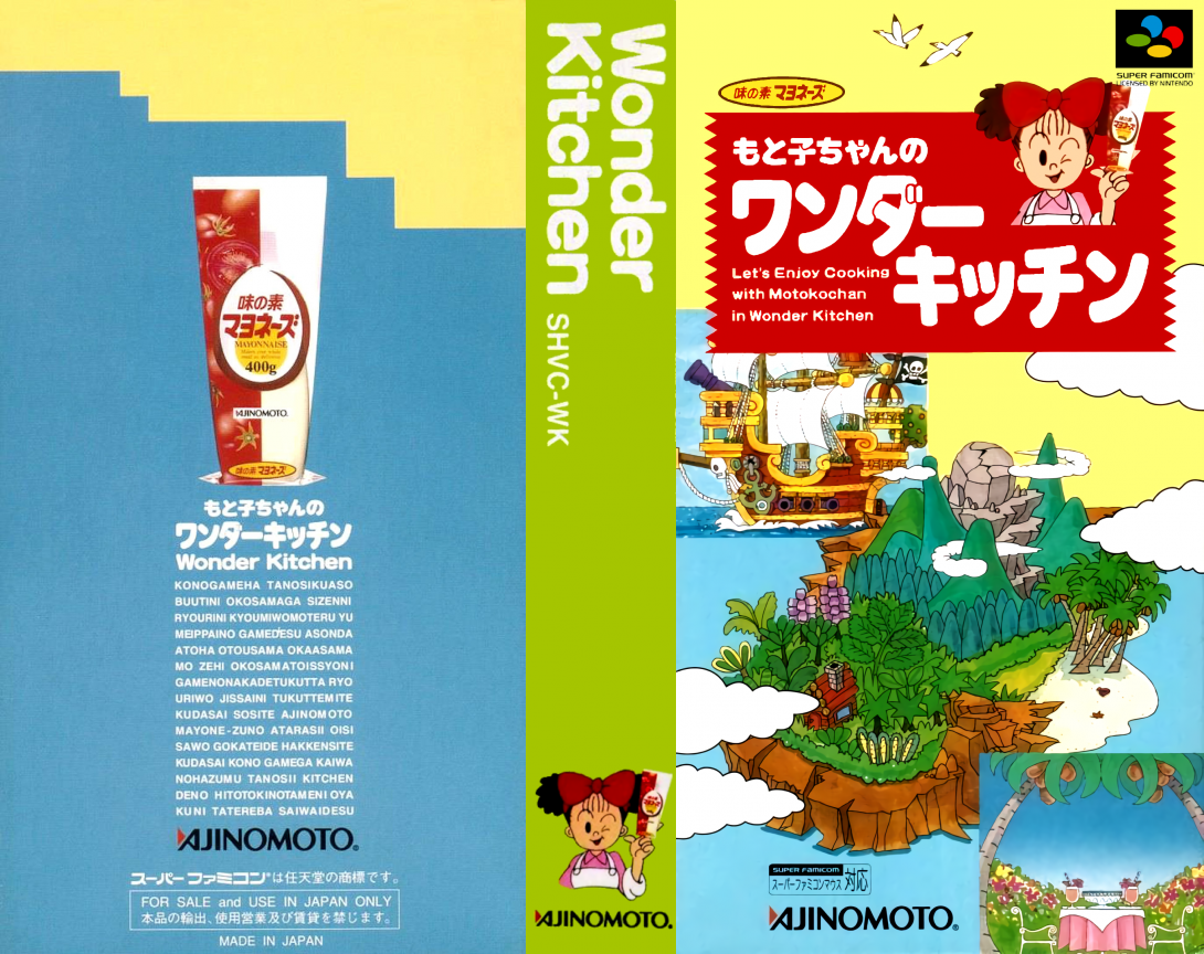 Motoko-chan No Wonder Kitchen — box-texture (JP)